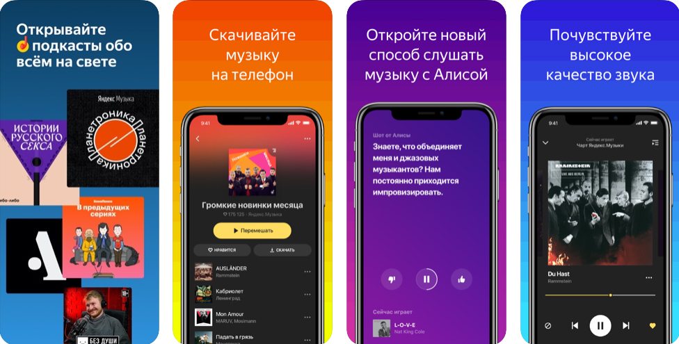 Как на айфоне слушать музыку без интернета через яндекс диск