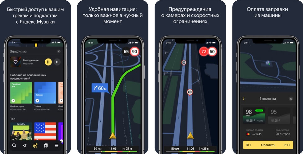 luchshij navigator dlya android bez interneta 02