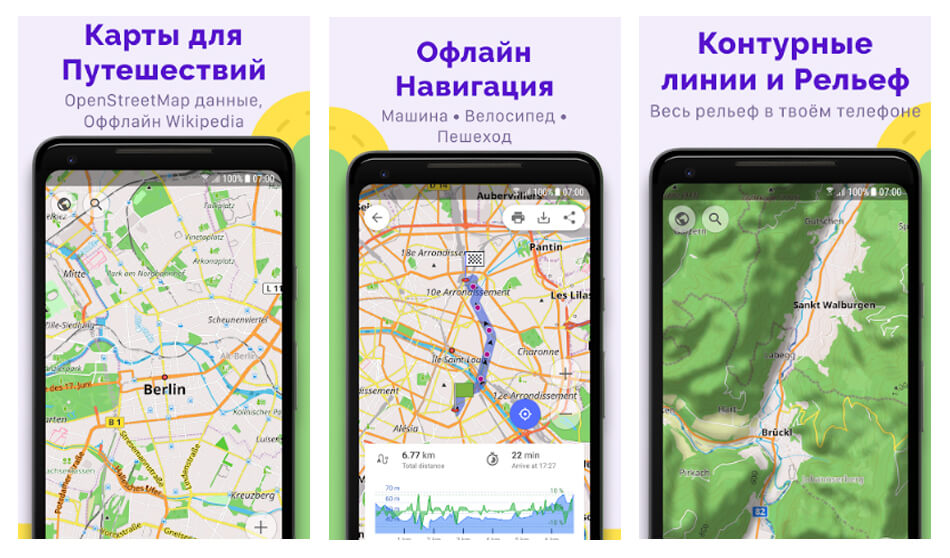 luchshij navigator dlya android bez interneta 05