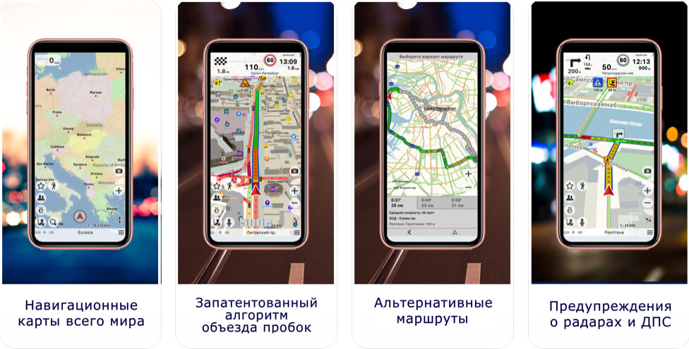 CityGuide GPS