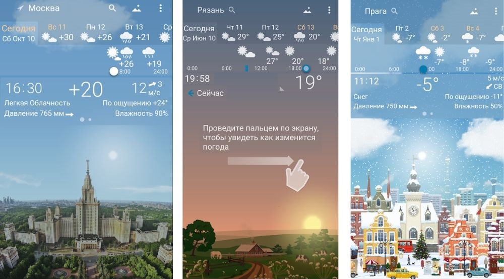 самая точная погода приложение для андроид рейтинг 2021