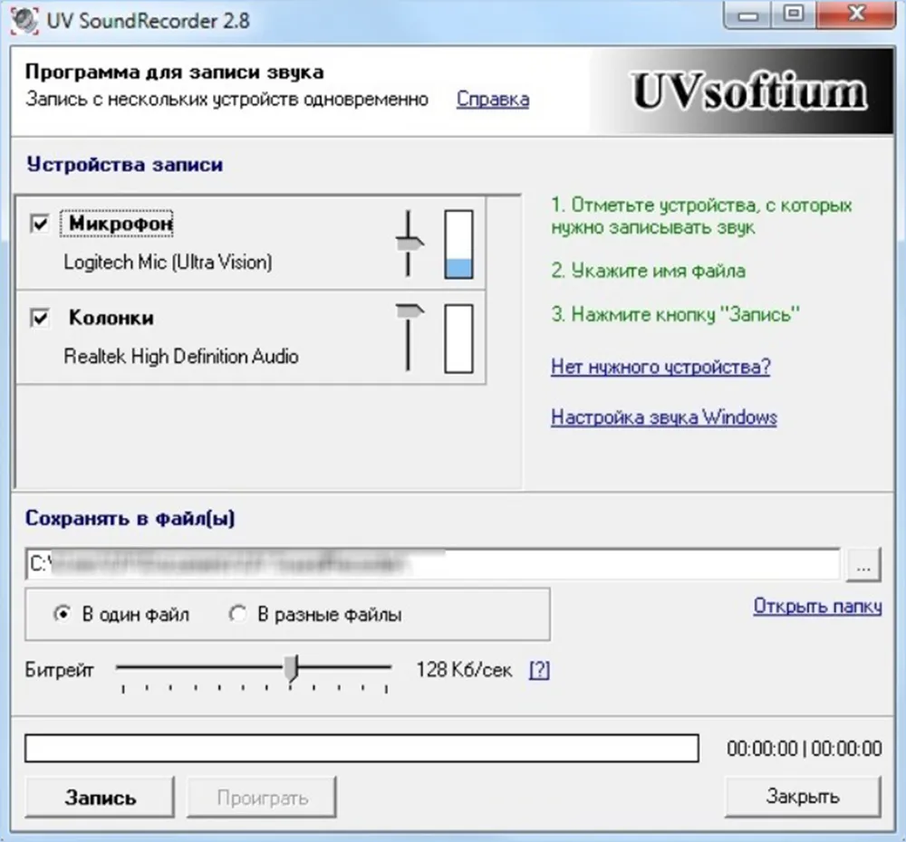 UV SoundRecorder