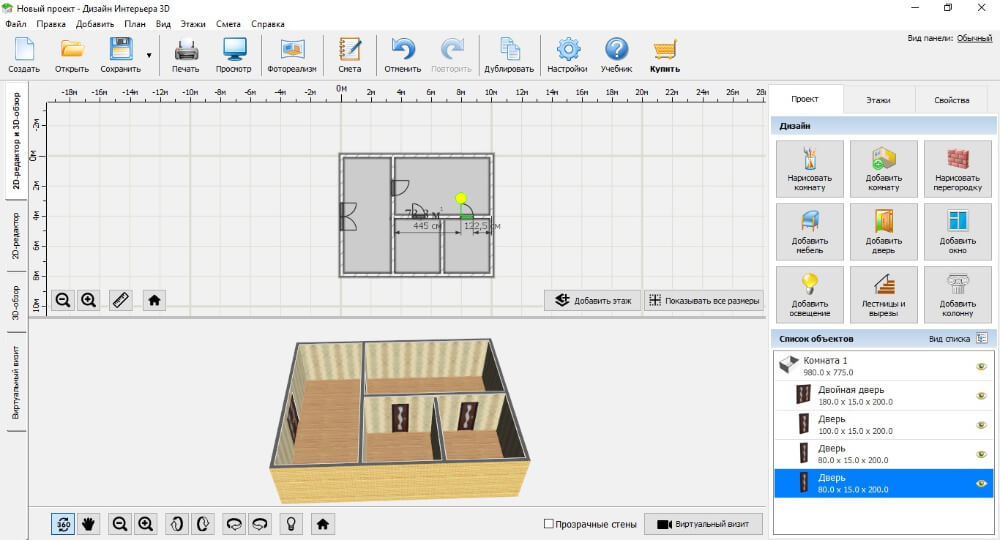 Программы для 3D-проектирования интерьера