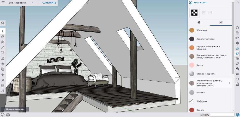 SketchUp