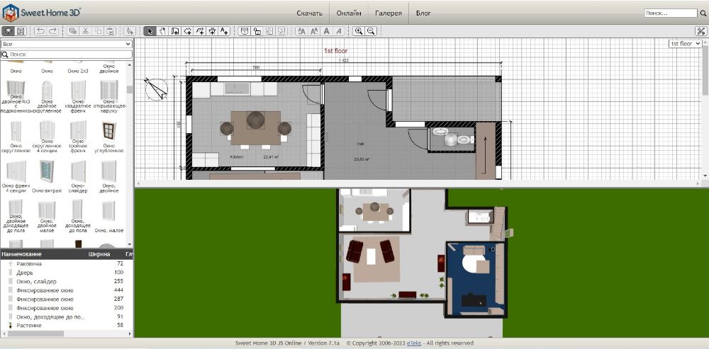 ‎Mac App Store: Planner 5D - Дизайн Интерьера