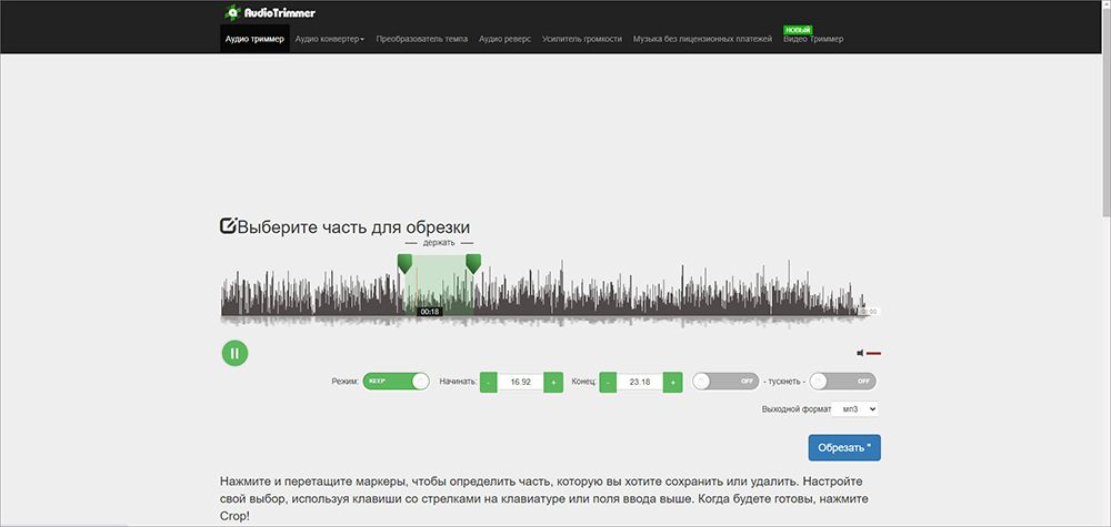 Audio Trimmer