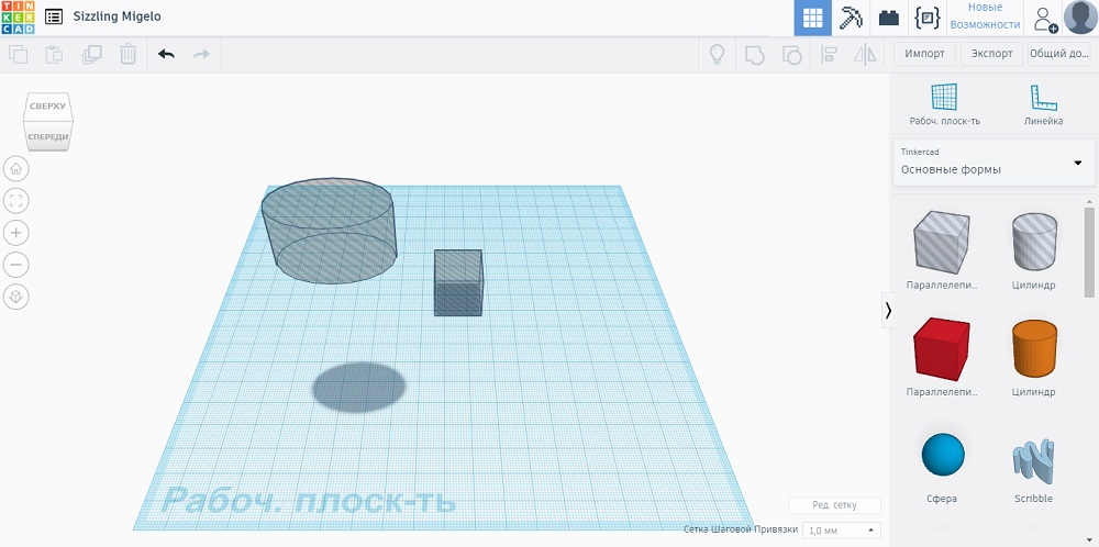 TinkerCAD